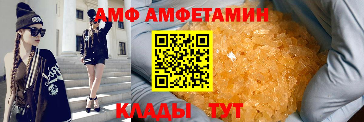 АМФЕТАМИН  Вход с VPN  blacksprut как зайти  АМФ Premium  Дятьково 