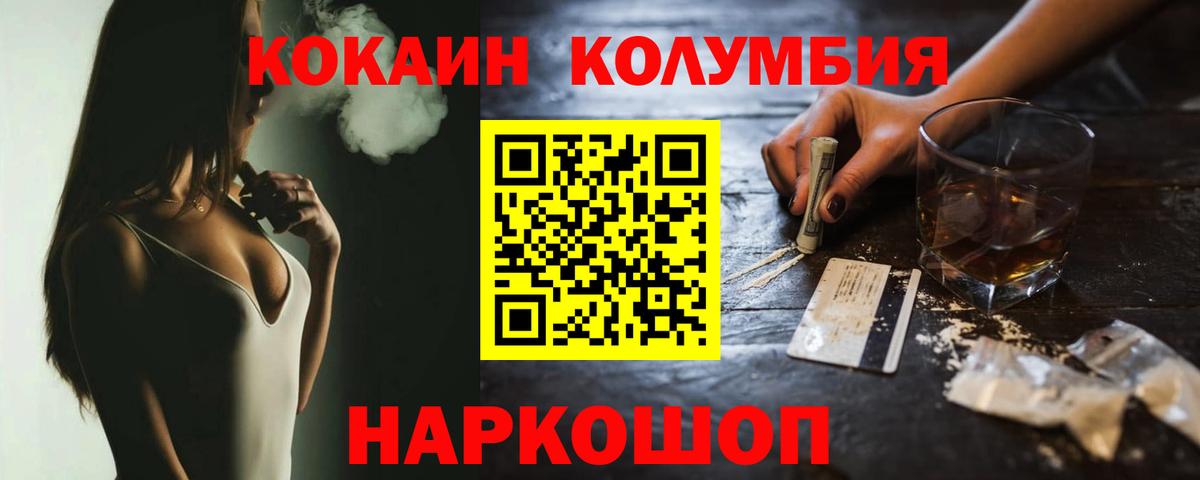 COCAIN Боливия Дятьково