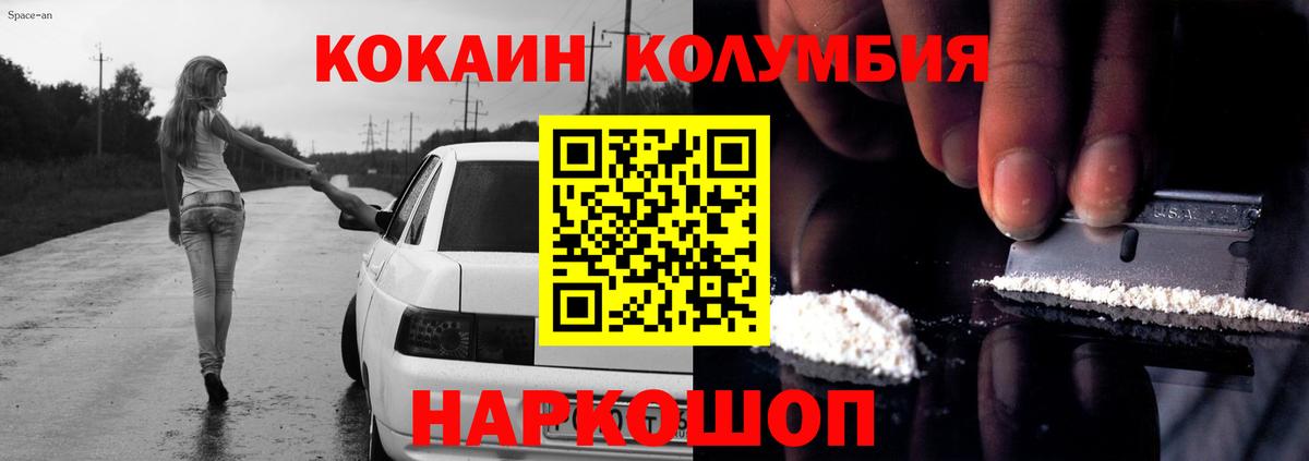 Дятьково  Кокаин 99%  Вход с VPN  Cocaine FishScale 