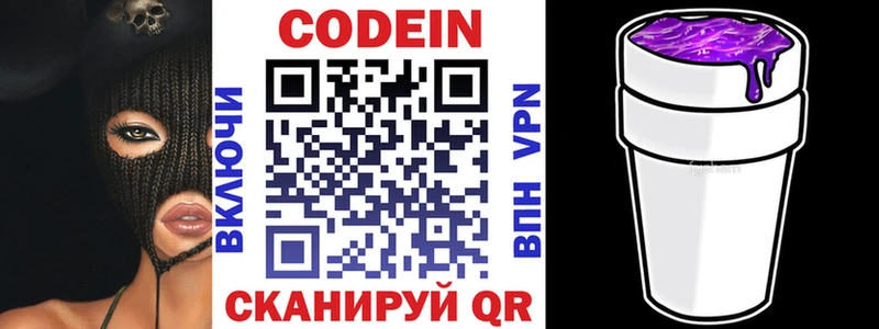 Кодеиновый сироп Lean напиток Lean (лин)  магазин  наркотиков  Дятьково 