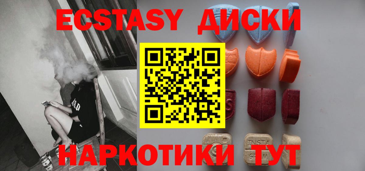 Экстази  ЭКСТАЗИ XTC  Вход с VPN  Экстази XTC  Дятьково 