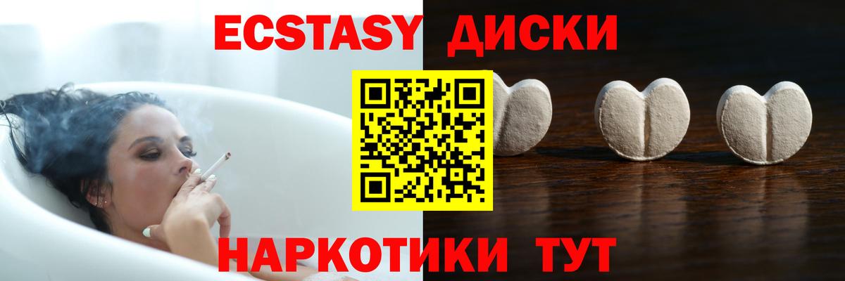 Экстази MDMA Дятьково