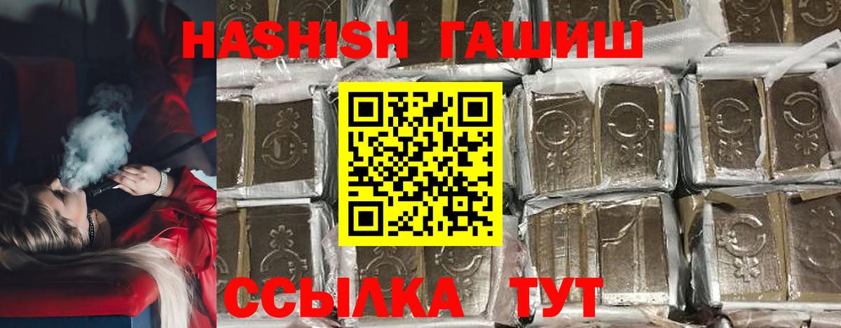 ГАШИШ 40% ТГК  Вход с VPN  ГАШИШ  Дятьково 