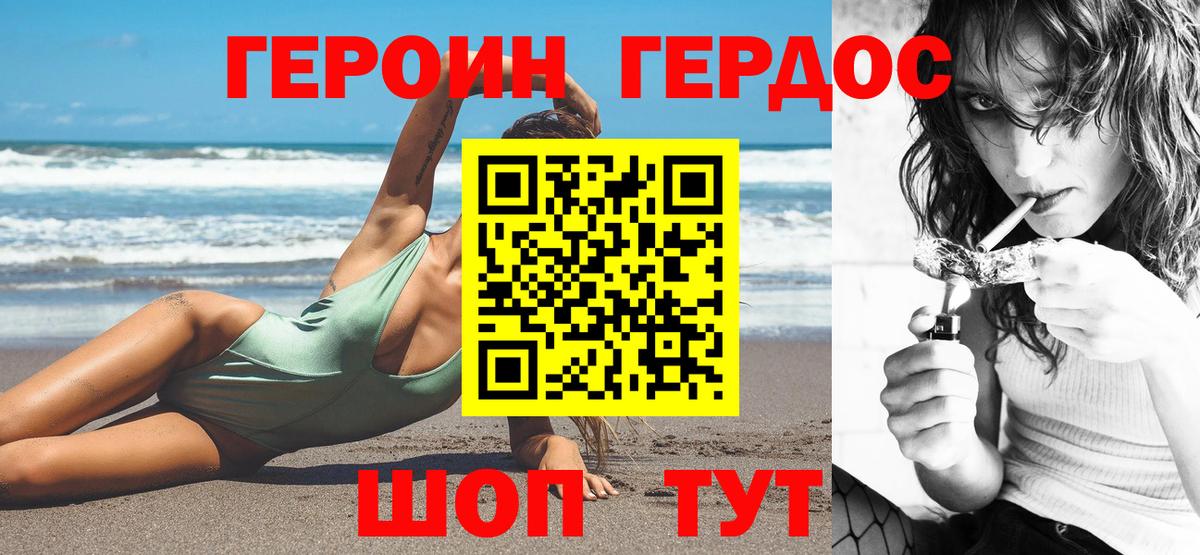 ГЕРОИН Афган  Вход с VPN  Дятьково 