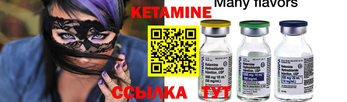 Кетамин VHQ  КЕТАМИН ketamine  Вход с VPN  Дятьково 