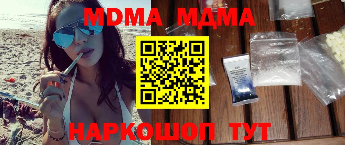 МДМА Molly  МДМА  МДМА молли  Дятьково  Вход с VPN 