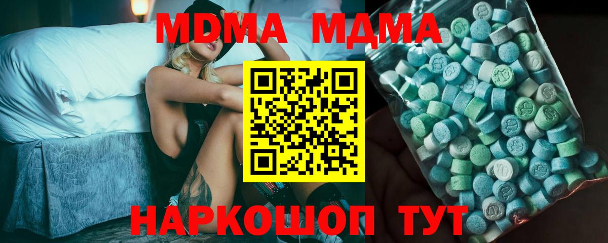 МДМА crystal Дятьково