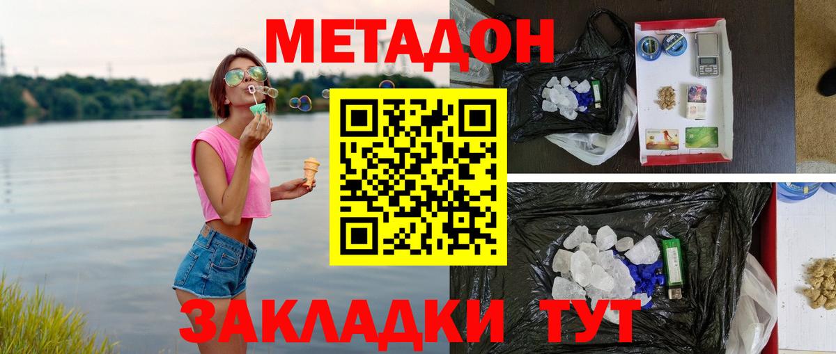 Метадон VHQ Дятьково