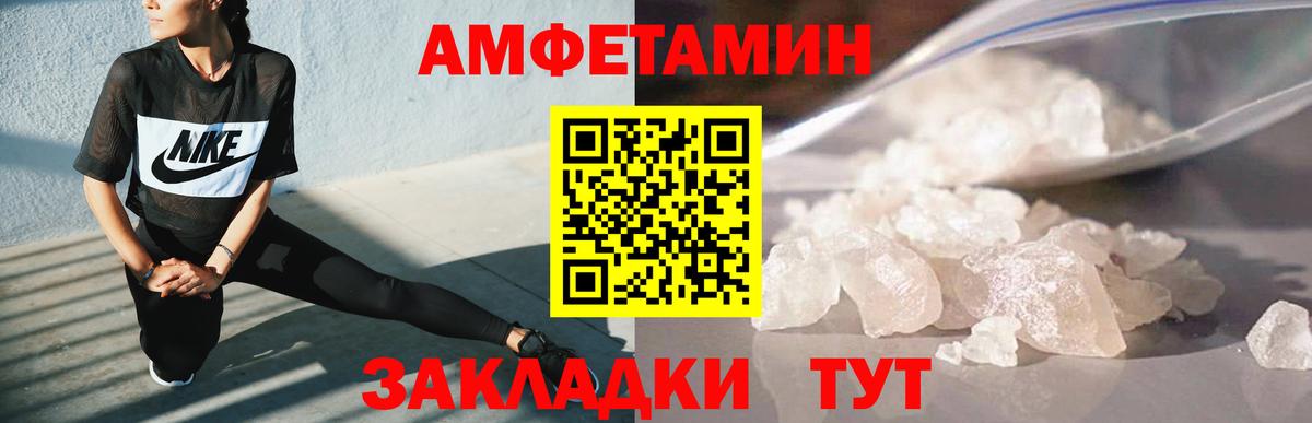 Метамфетамин витя  Вход с VPN  Дятьково 