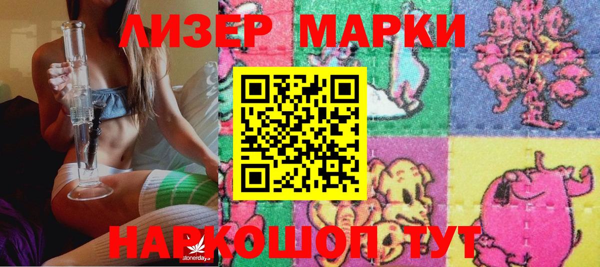 Дятьково  Марки NBOMe 1500мкг  Вход с VPN 