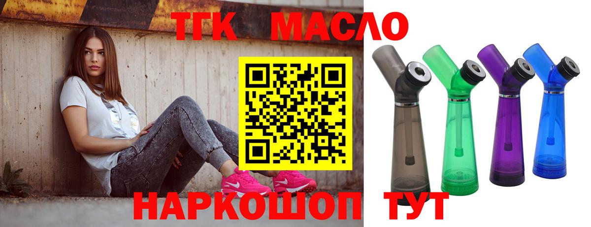 ТГК жижа  ТГК жижа  Вход с VPN  Дятьково 