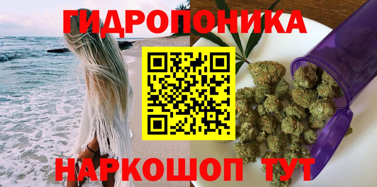 МАРИХУАНА ГИДРОПОН Дятьково